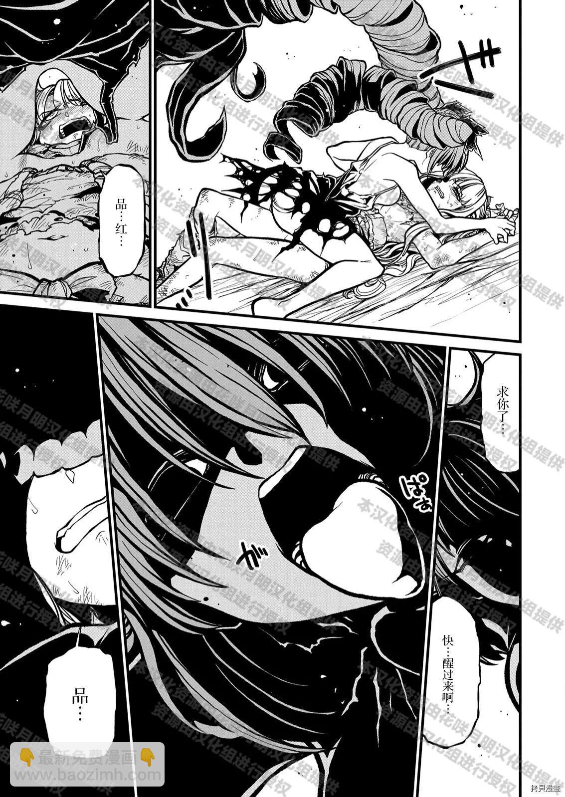 憧憬成爲魔法少女 - 第35話 - 3