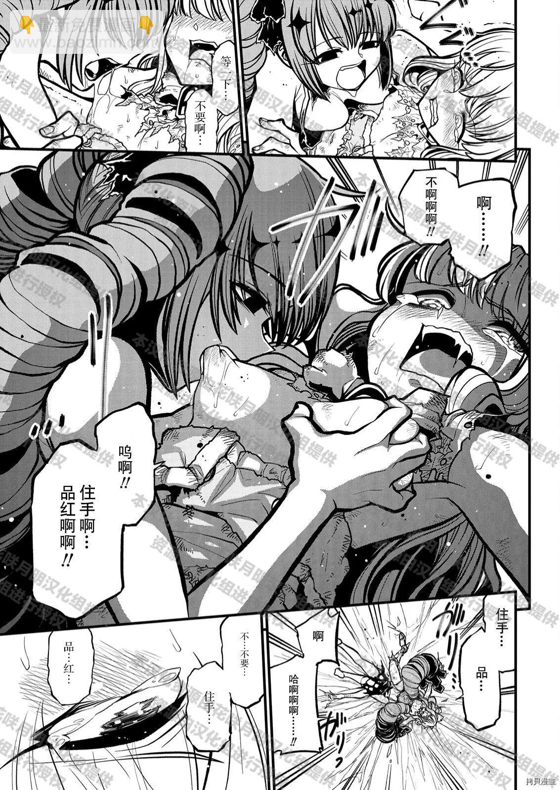 憧憬成爲魔法少女 - 第35話 - 4