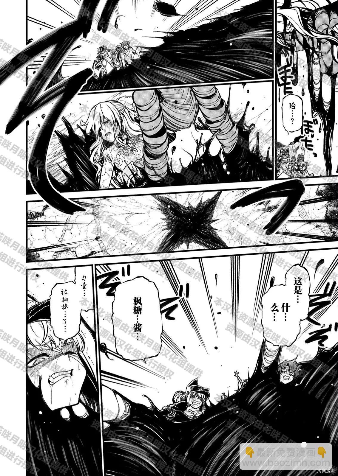 憧憬成爲魔法少女 - 第35話 - 5