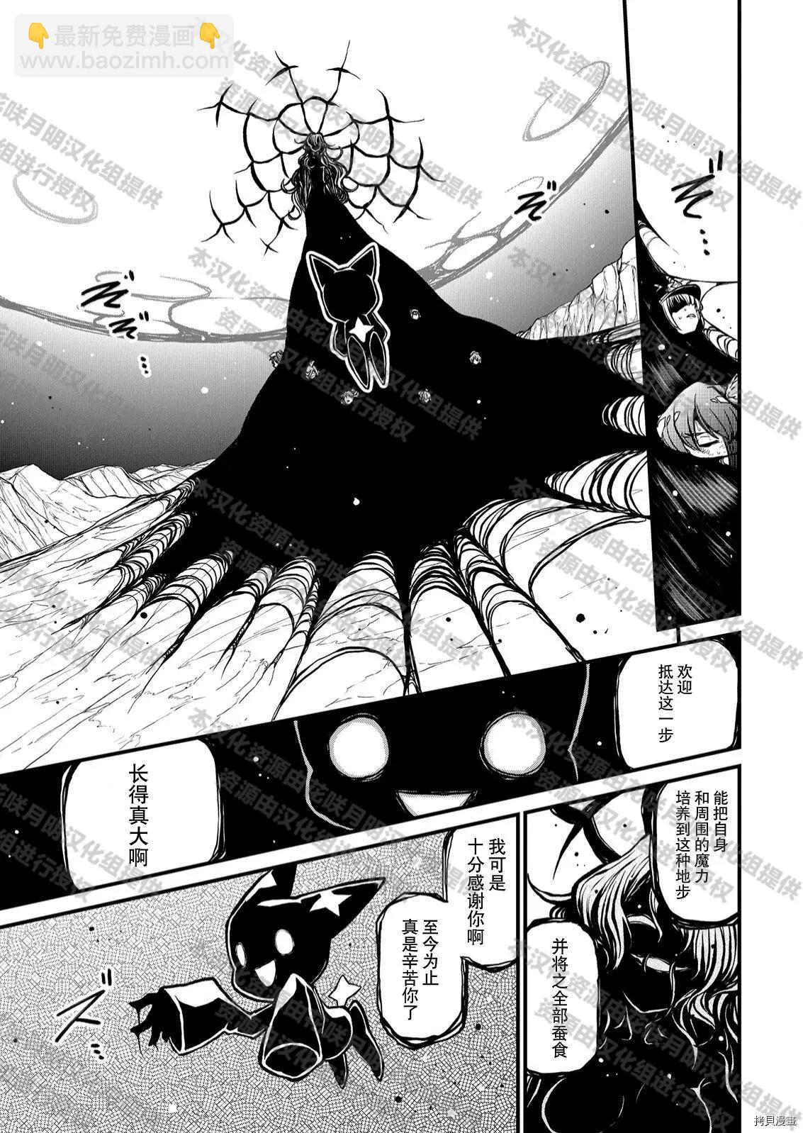 憧憬成爲魔法少女 - 第35話 - 1