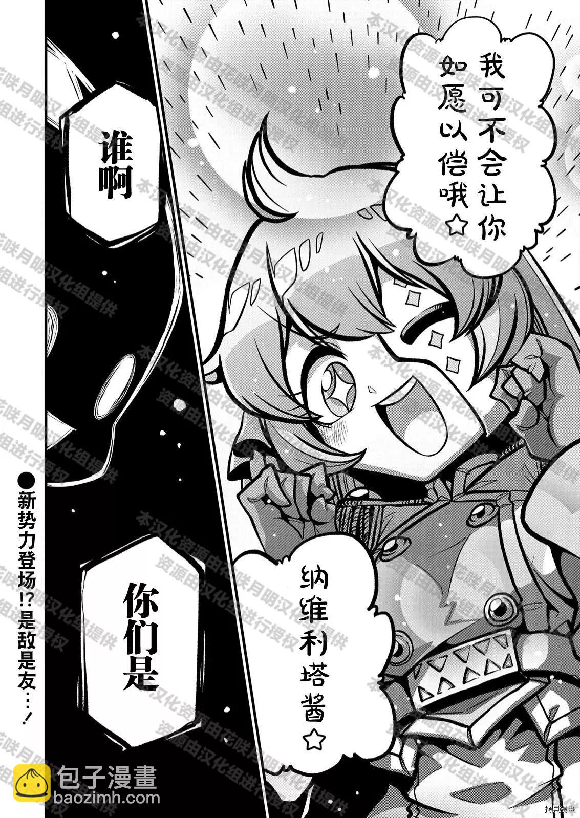 憧憬成爲魔法少女 - 第35話 - 3