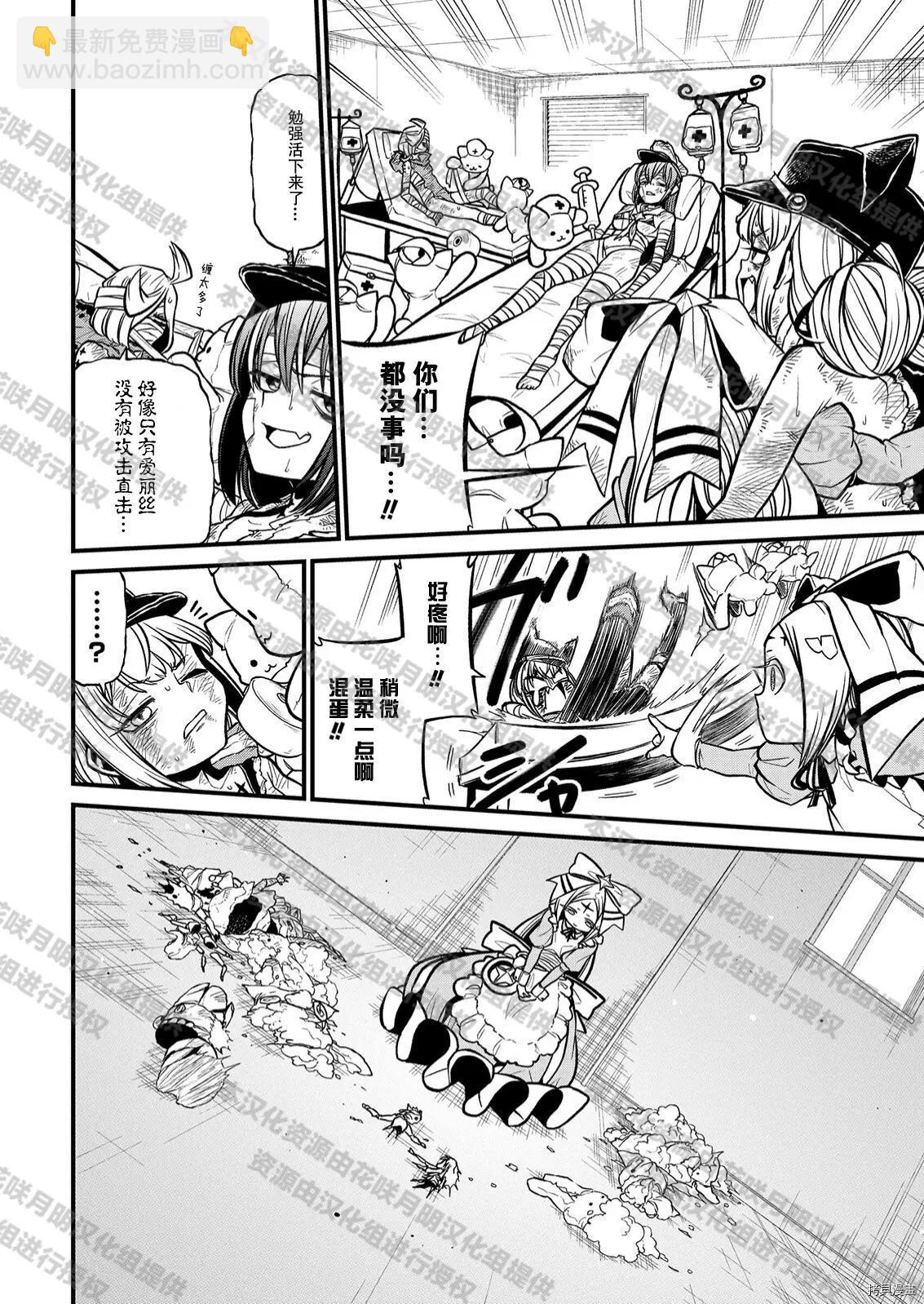 憧憬成爲魔法少女 - 第35話 - 5