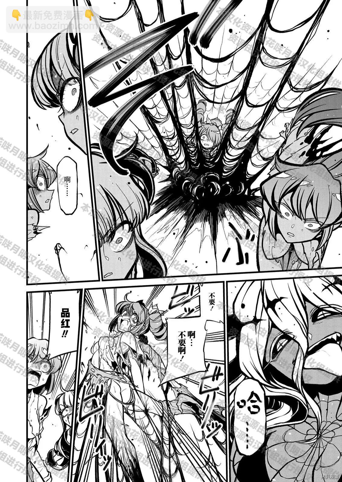 憧憬成爲魔法少女 - 第35話 - 3