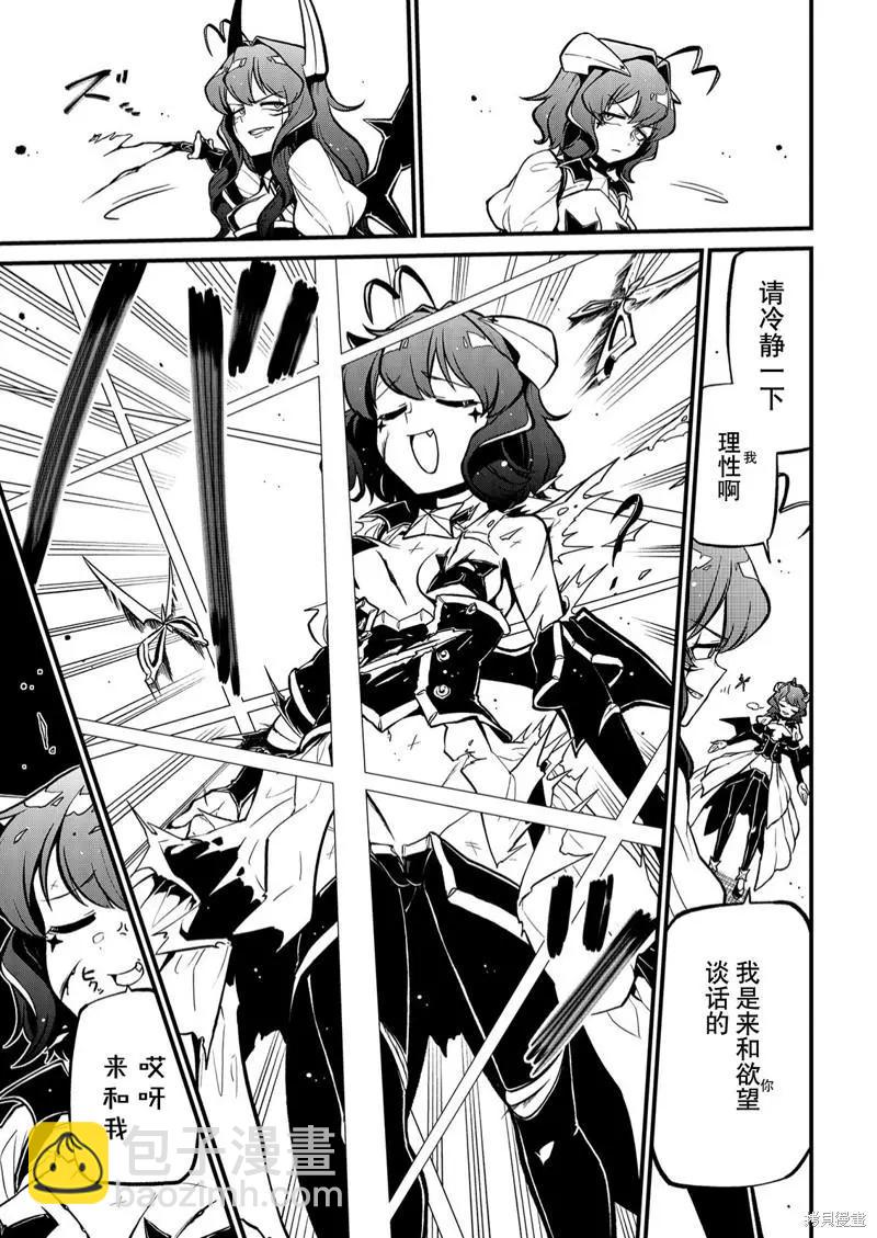 憧憬成爲魔法少女 - 第38話 - 3