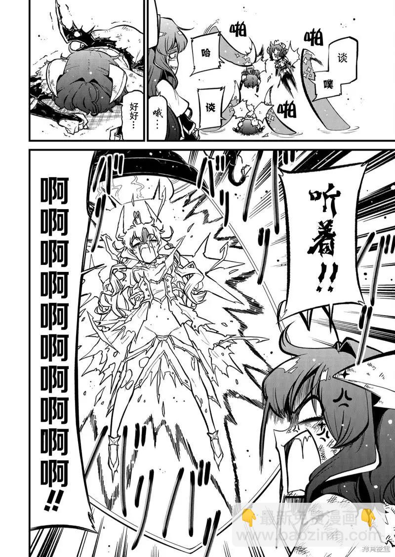 憧憬成爲魔法少女 - 第38話 - 4