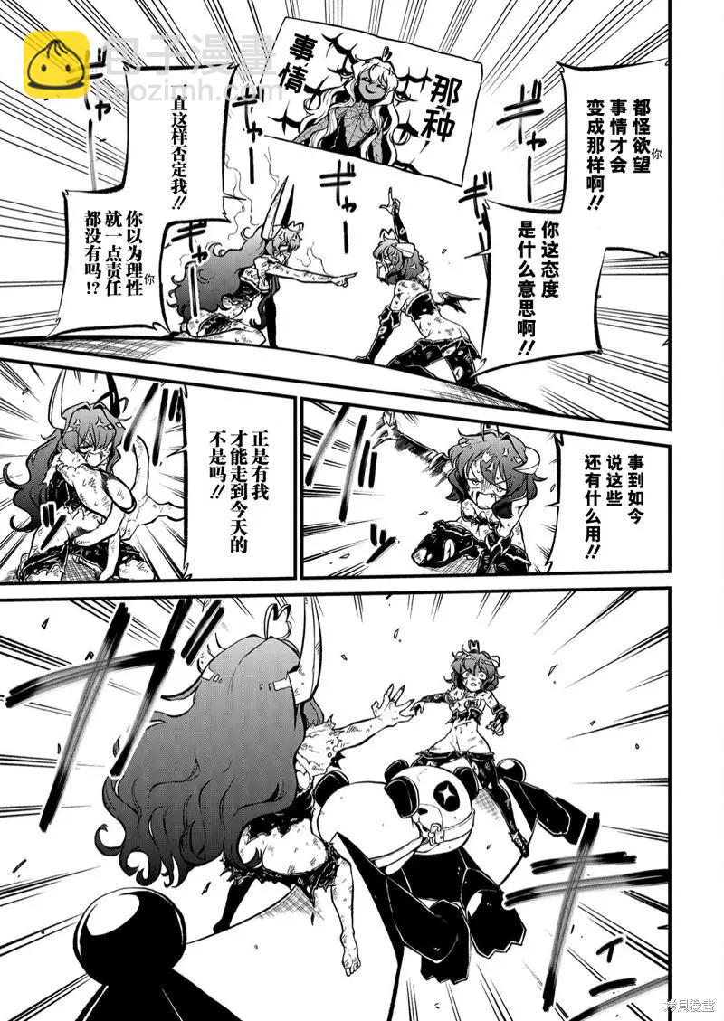 憧憬成爲魔法少女 - 第38話 - 5