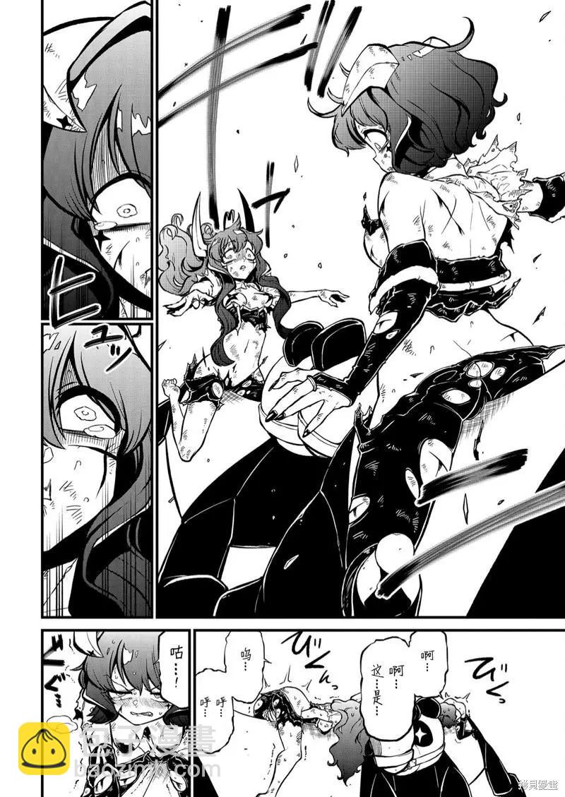 憧憬成爲魔法少女 - 第38話 - 1