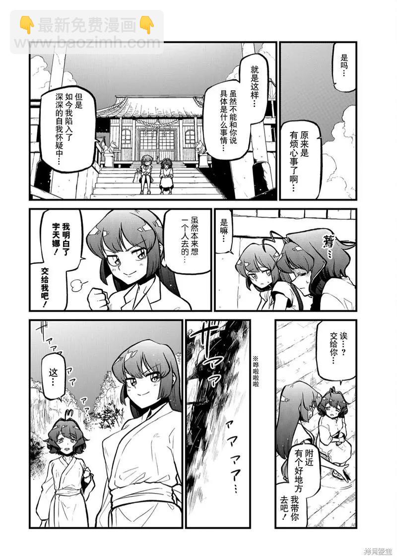 憧憬成爲魔法少女 - 第38話 - 4