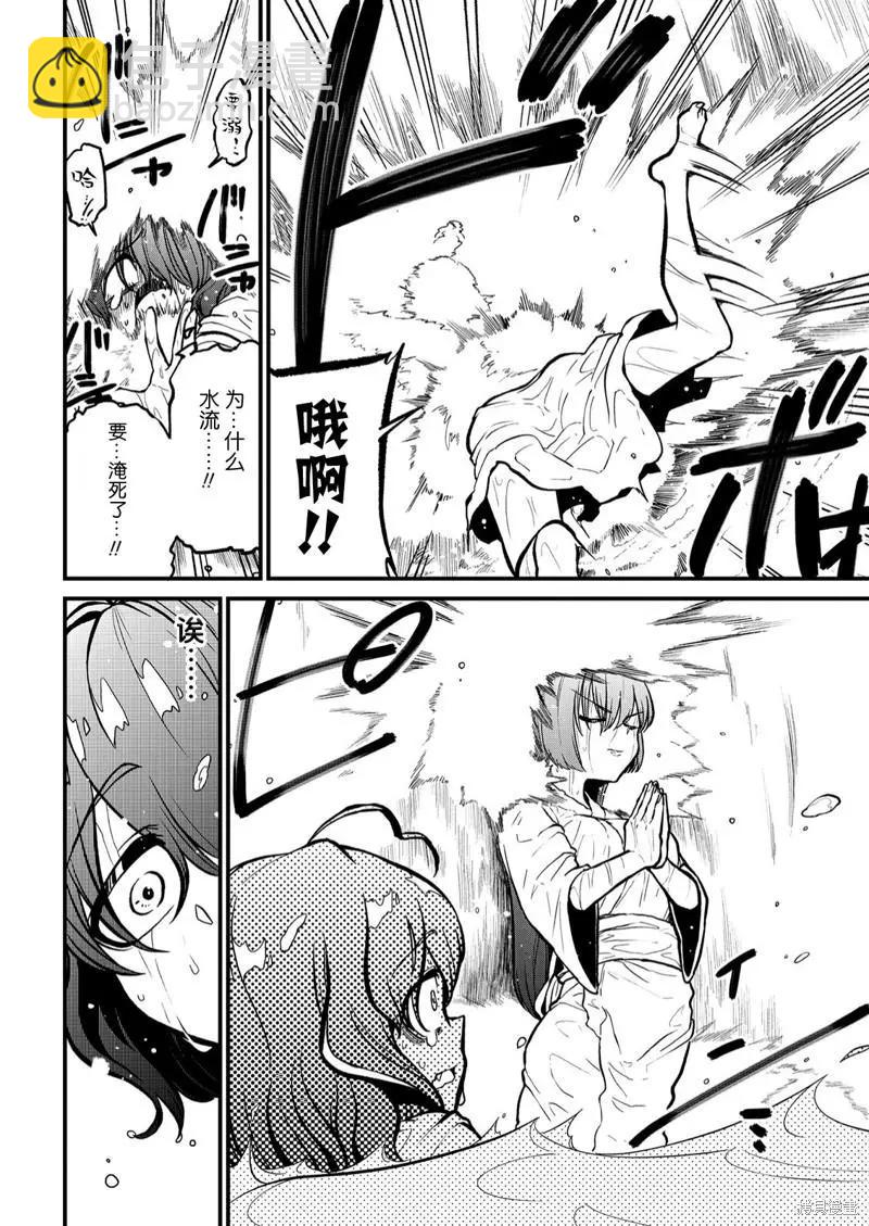 憧憬成爲魔法少女 - 第38話 - 1