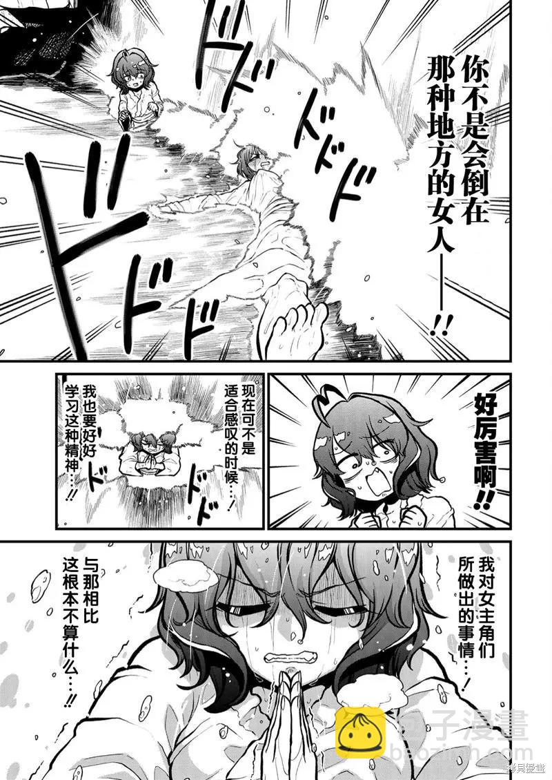 憧憬成爲魔法少女 - 第38話 - 4