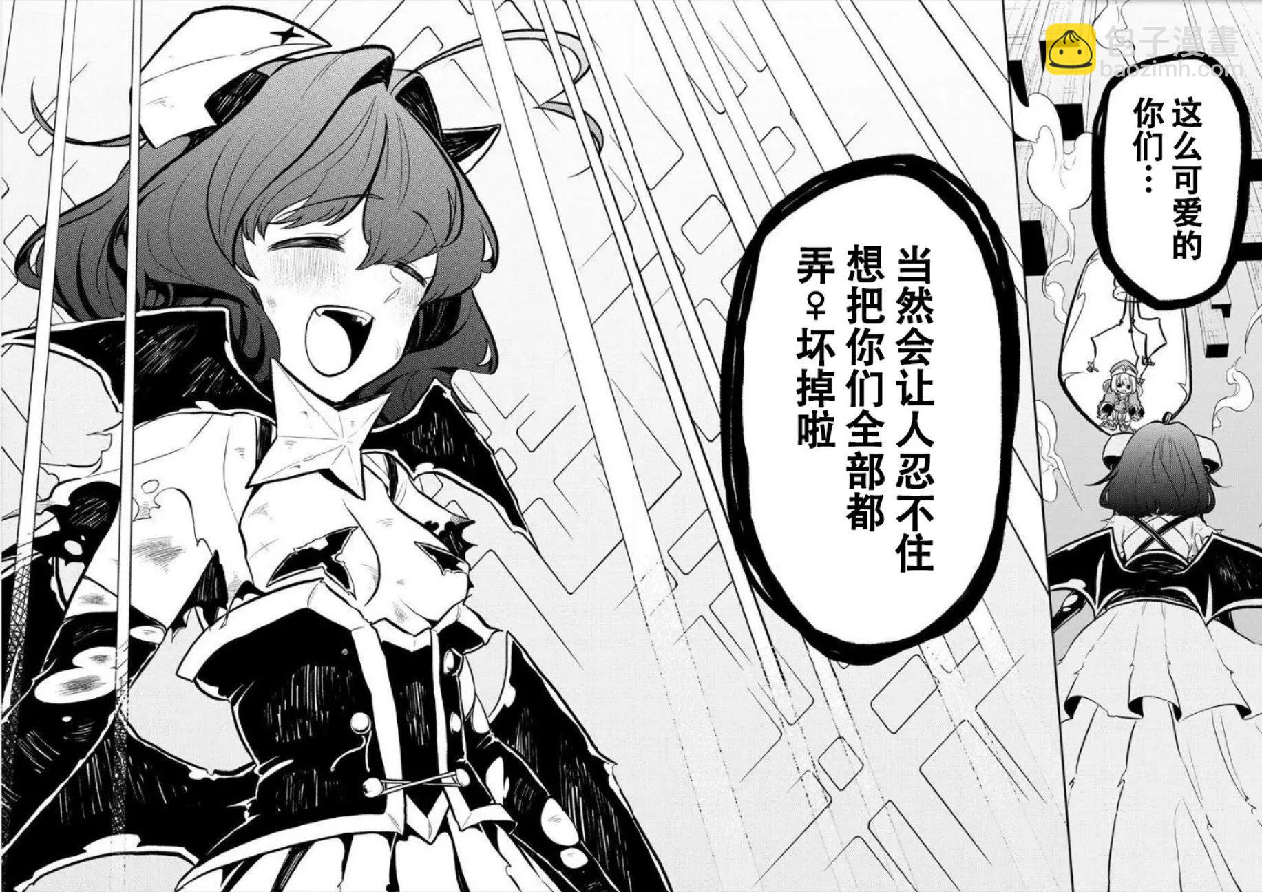 憧憬成爲魔法少女 - 第05話 - 4