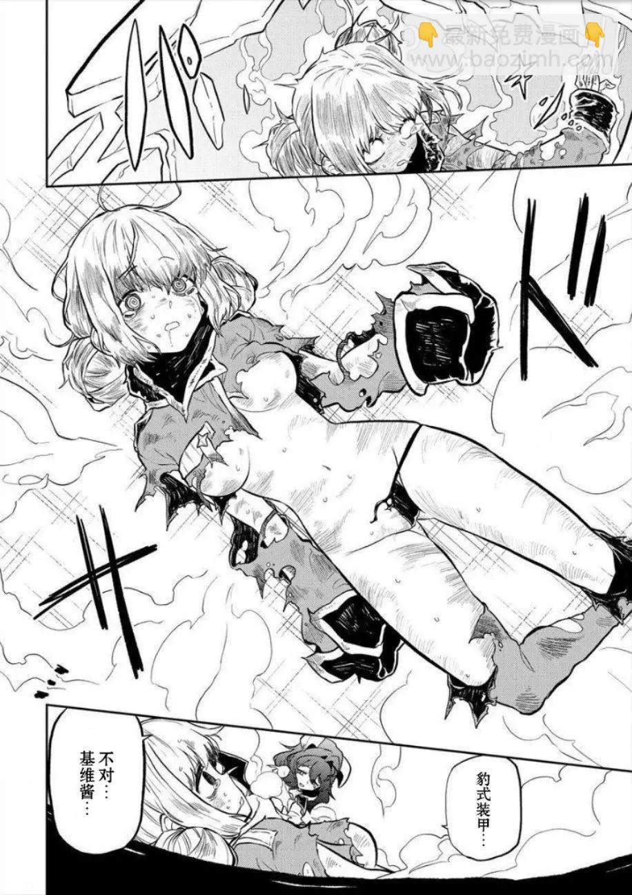 憧憬成爲魔法少女 - 第05話 - 3