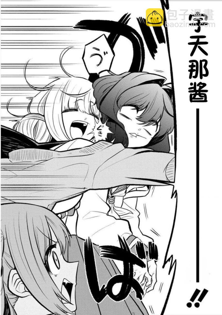 憧憬成爲魔法少女 - 第05話 - 3