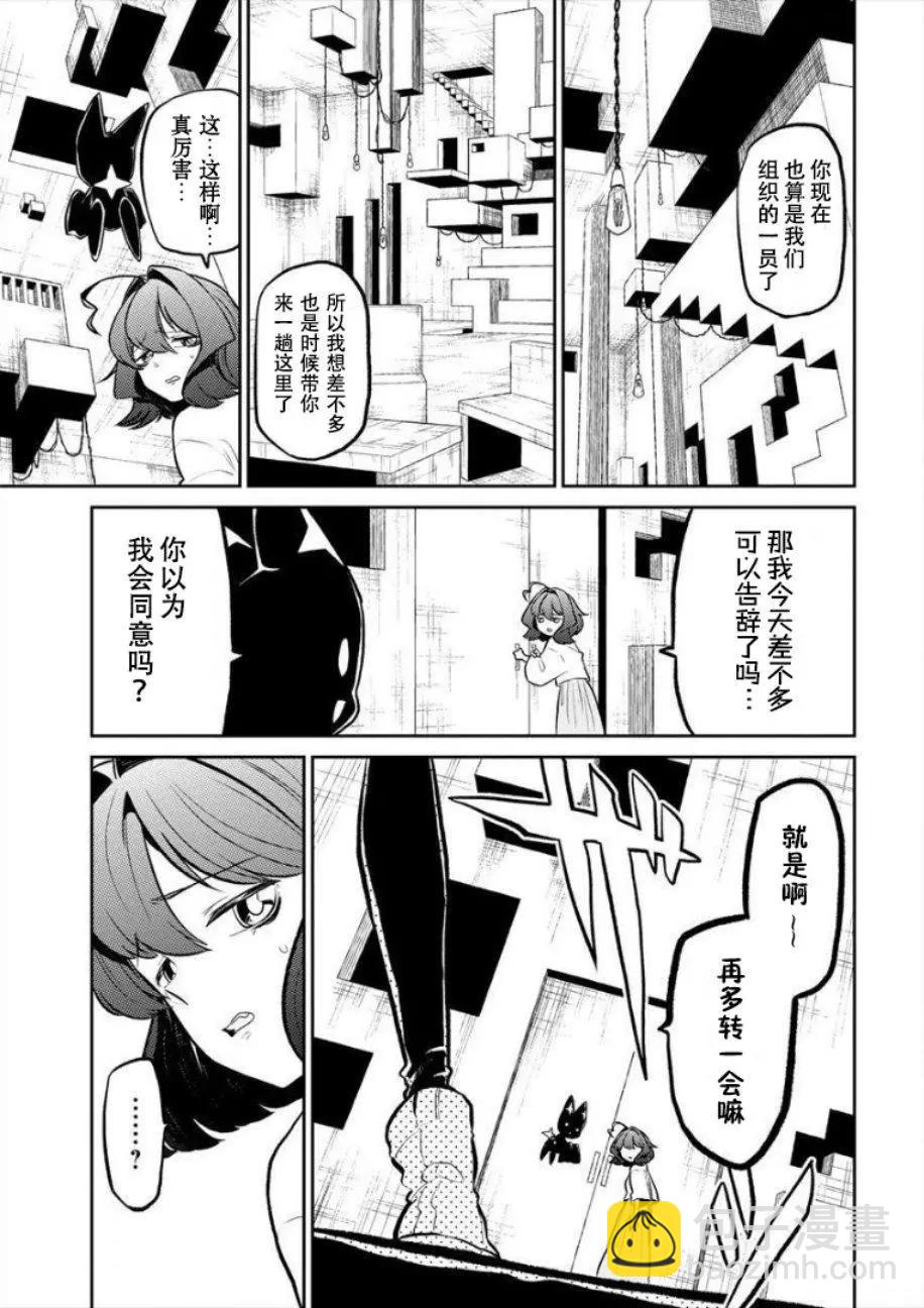 憧憬成爲魔法少女 - 第05話 - 3