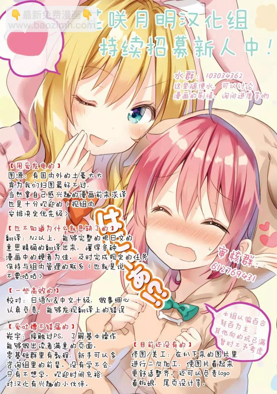 憧憬成爲魔法少女 - 第05話 - 6