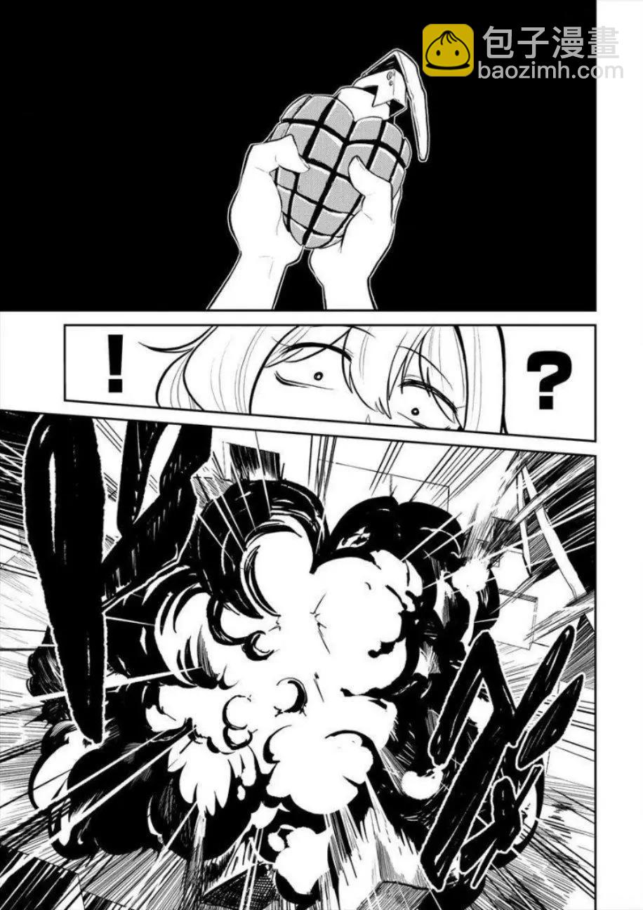 憧憬成爲魔法少女 - 第05話 - 5