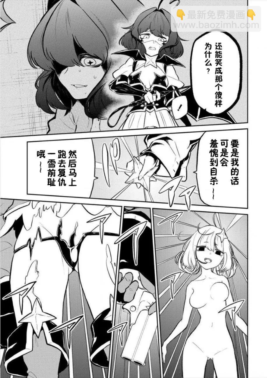 憧憬成爲魔法少女 - 第05話 - 1