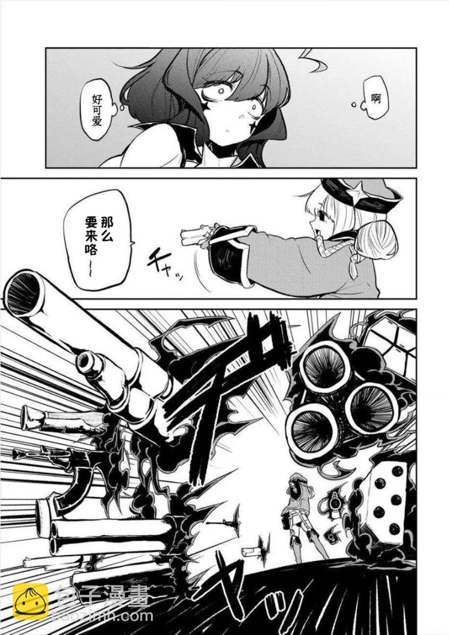 憧憬成爲魔法少女 - 第05話 - 3