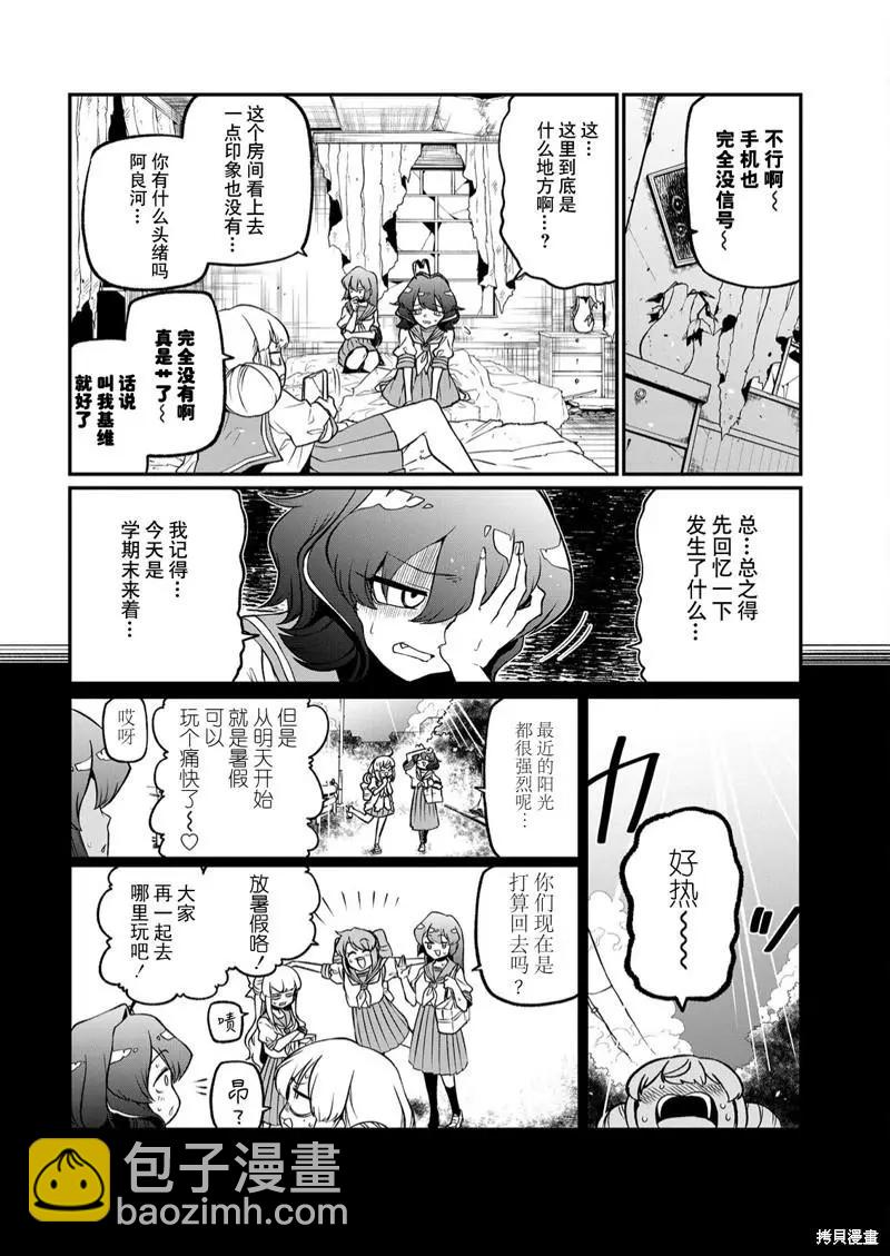 憧憬成爲魔法少女 - 第40話 - 4