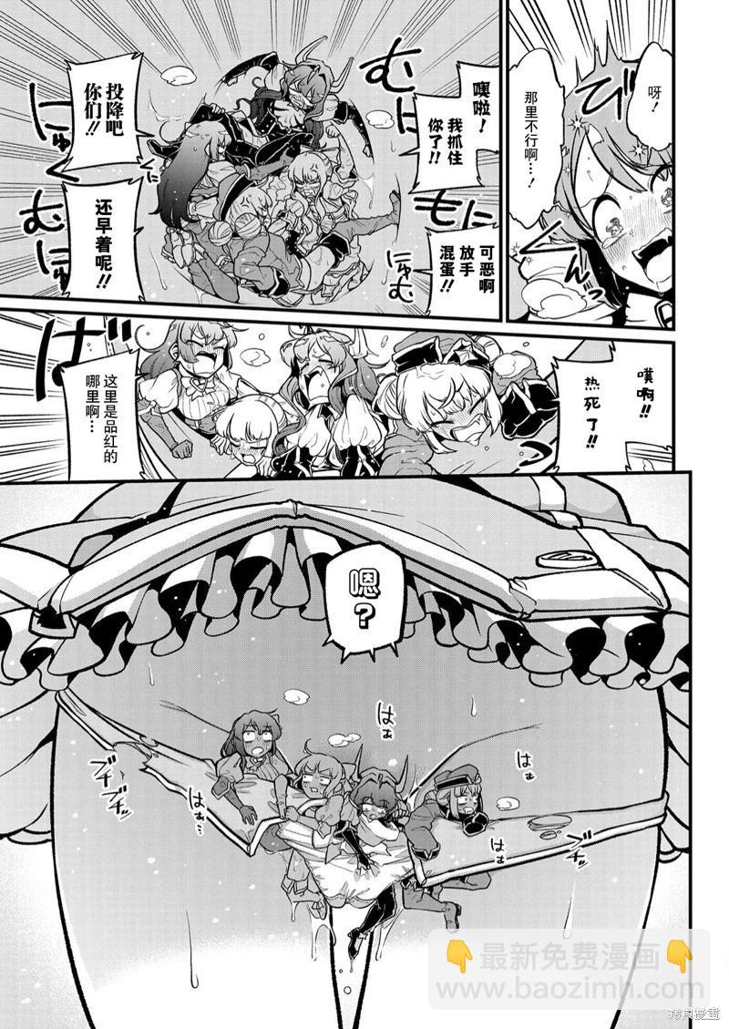 憧憬成爲魔法少女 - 第42話 - 3