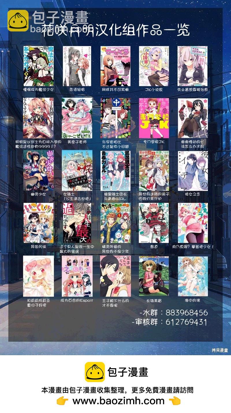 憧憬成爲魔法少女 - 第42話 - 2