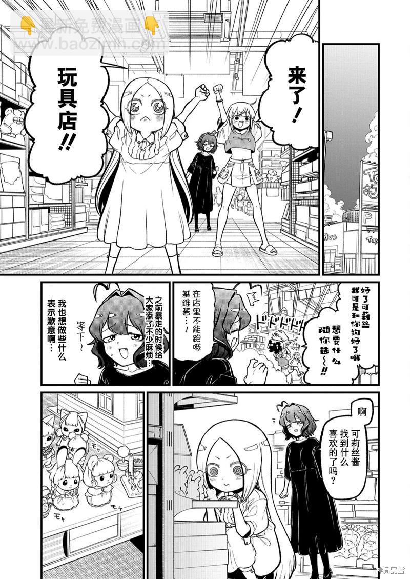 憧憬成爲魔法少女 - 第42話 - 1