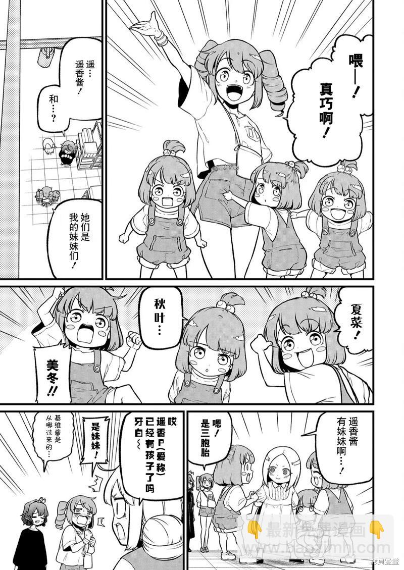 憧憬成爲魔法少女 - 第42話 - 3