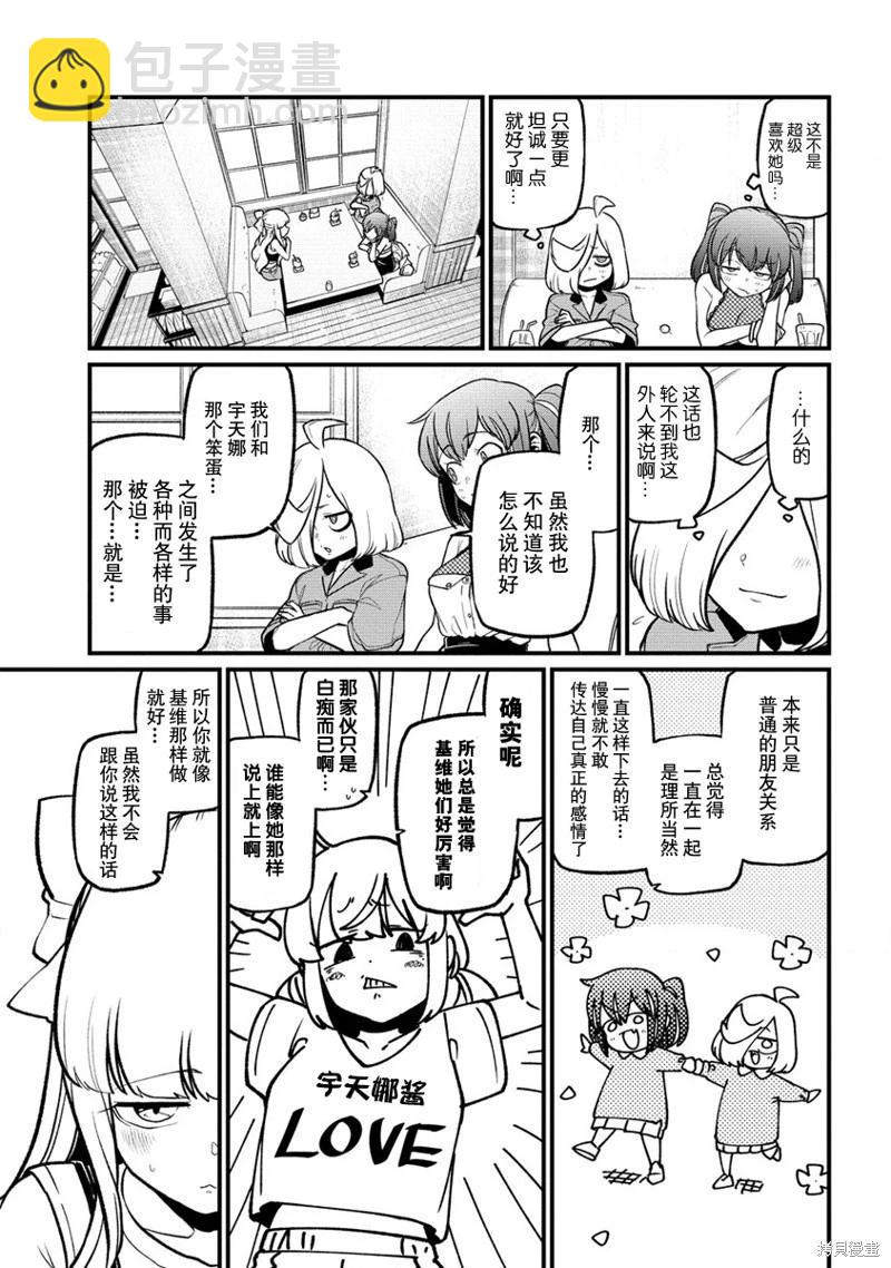 憧憬成爲魔法少女 - 第44話 - 5