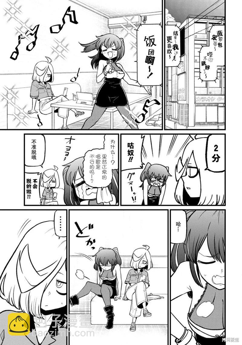 憧憬成爲魔法少女 - 第44話 - 3