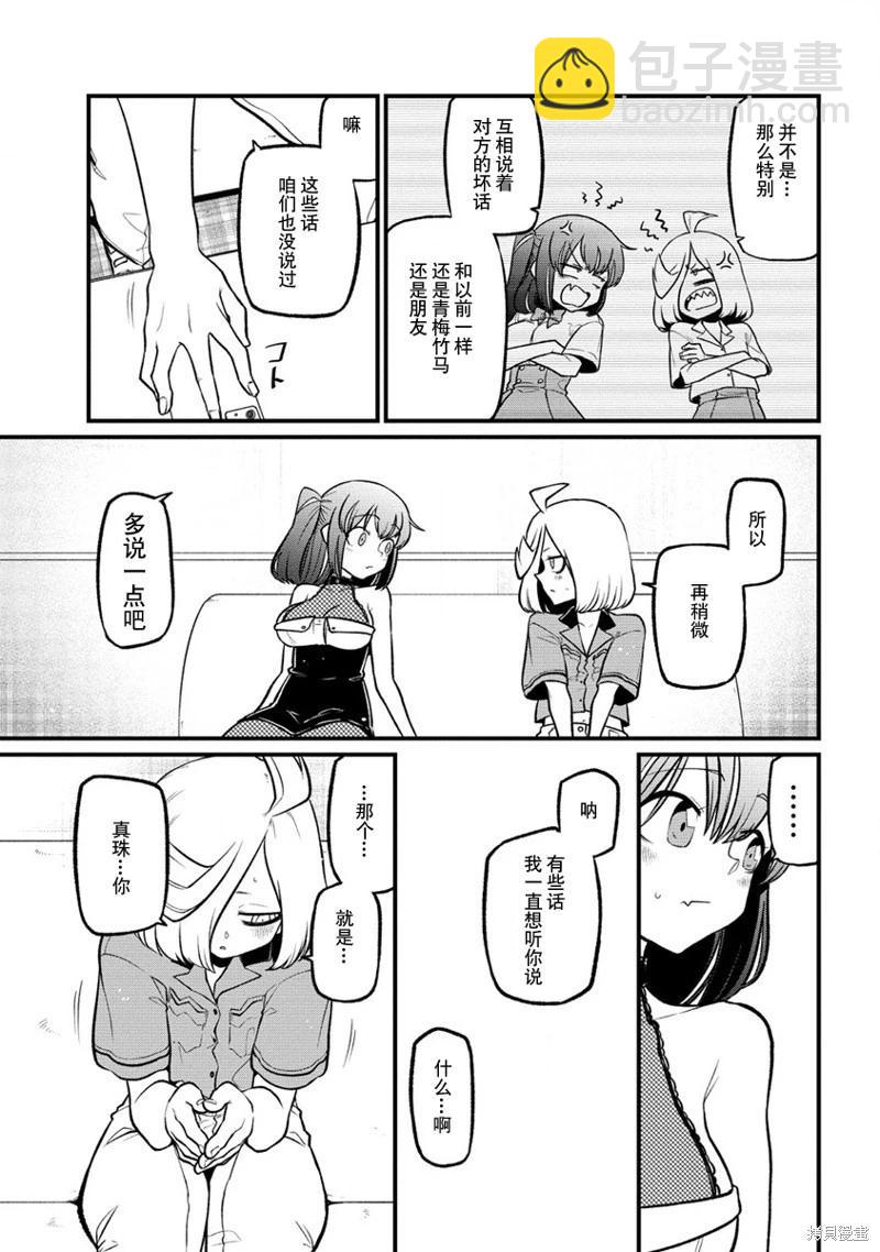 憧憬成爲魔法少女 - 第44話 - 5