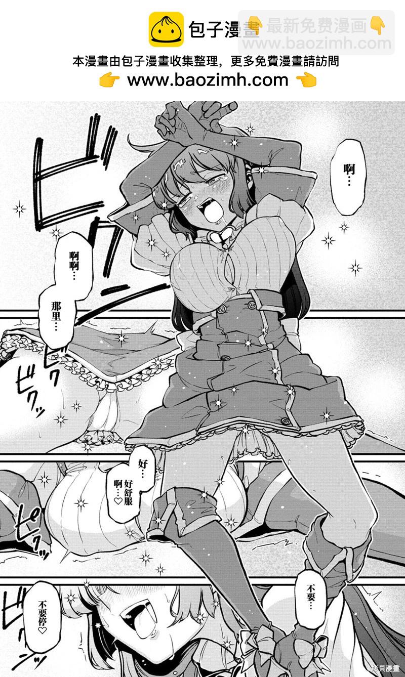 憧憬成爲魔法少女 - 第44話 - 2