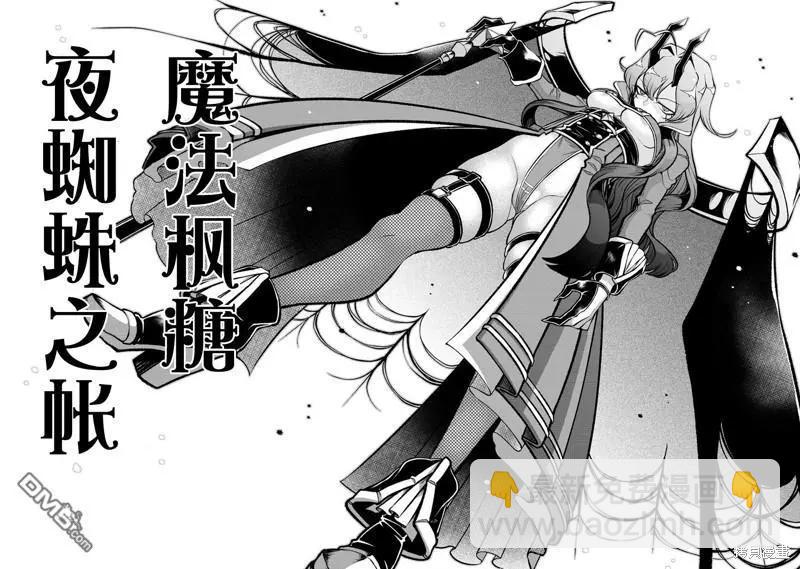 憧憬成爲魔法少女 - 第46話 - 4