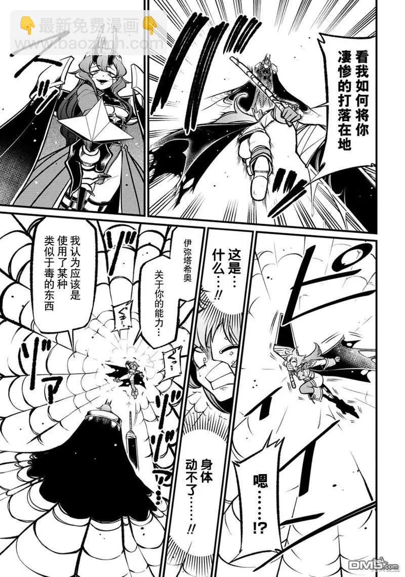 憧憬成爲魔法少女 - 第46話 - 6