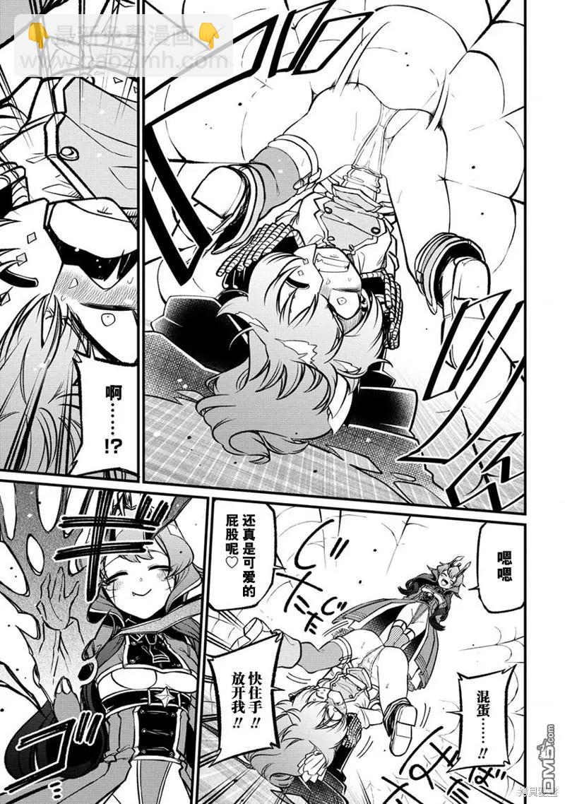 憧憬成爲魔法少女 - 第46話 - 2