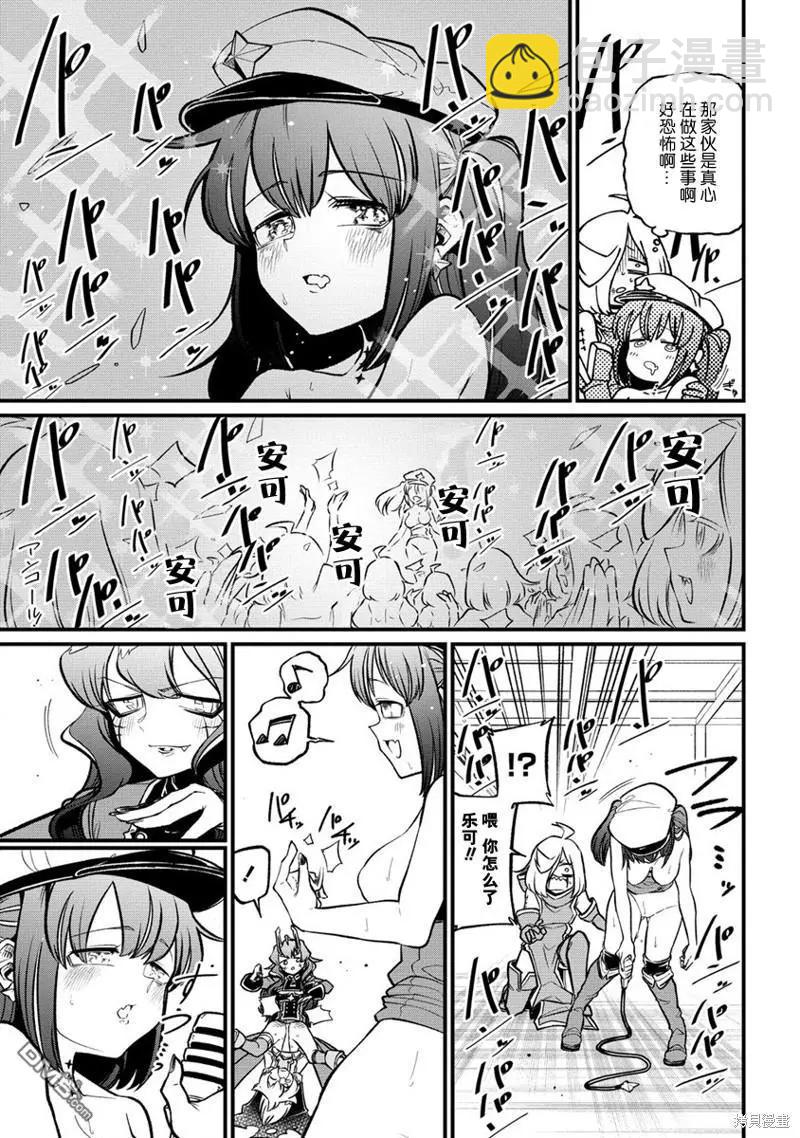 憧憬成爲魔法少女 - 第46話 - 6