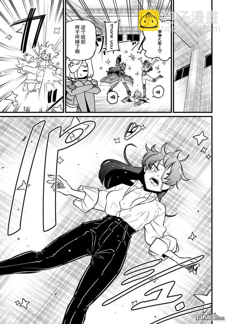 憧憬成爲魔法少女 - 第46話 - 2