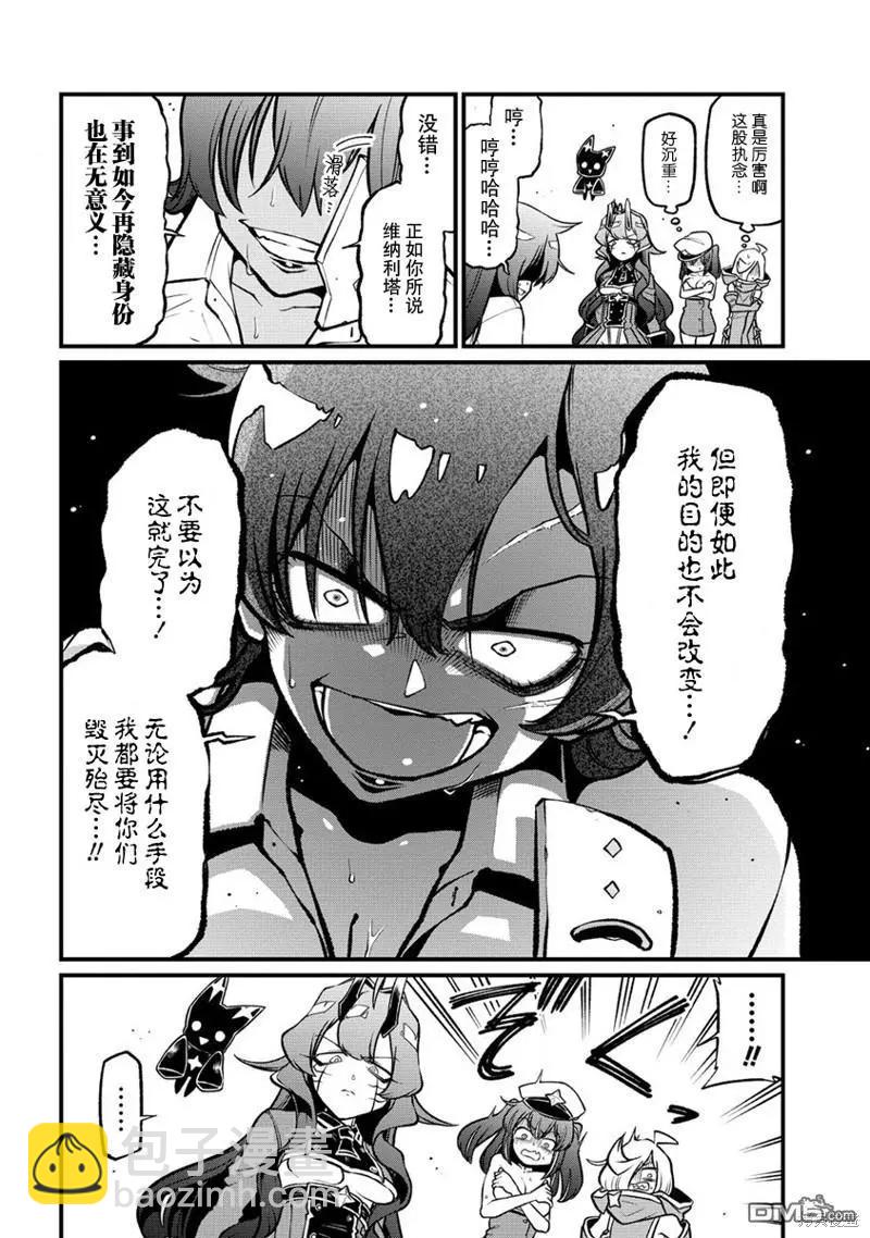 憧憬成爲魔法少女 - 第46話 - 5