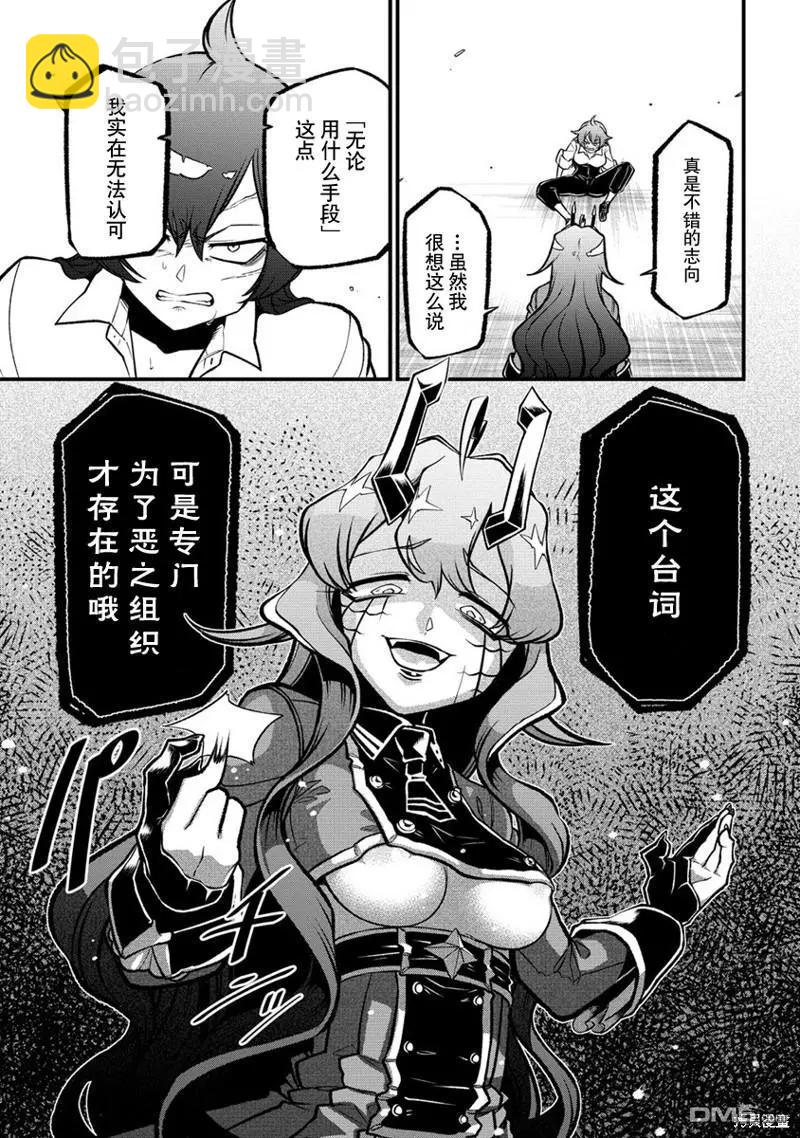 憧憬成爲魔法少女 - 第46話 - 6