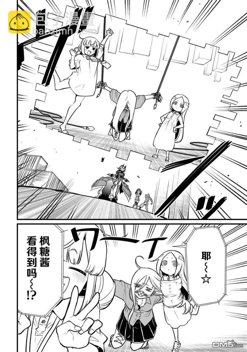 憧憬成爲魔法少女 - 第46話 - 1