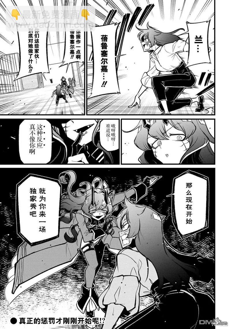 憧憬成爲魔法少女 - 第46話 - 2