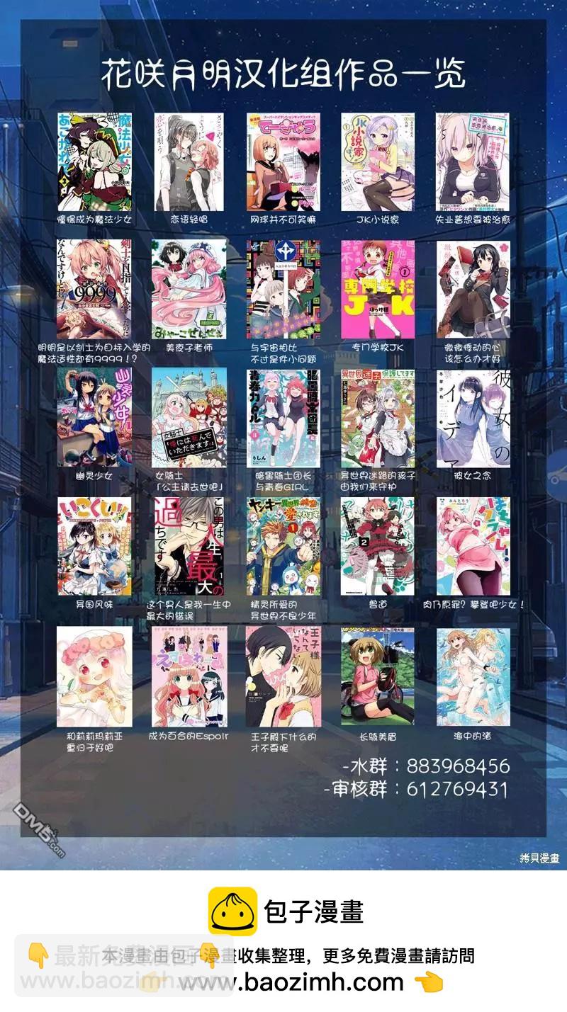 憧憬成爲魔法少女 - 第46話 - 3