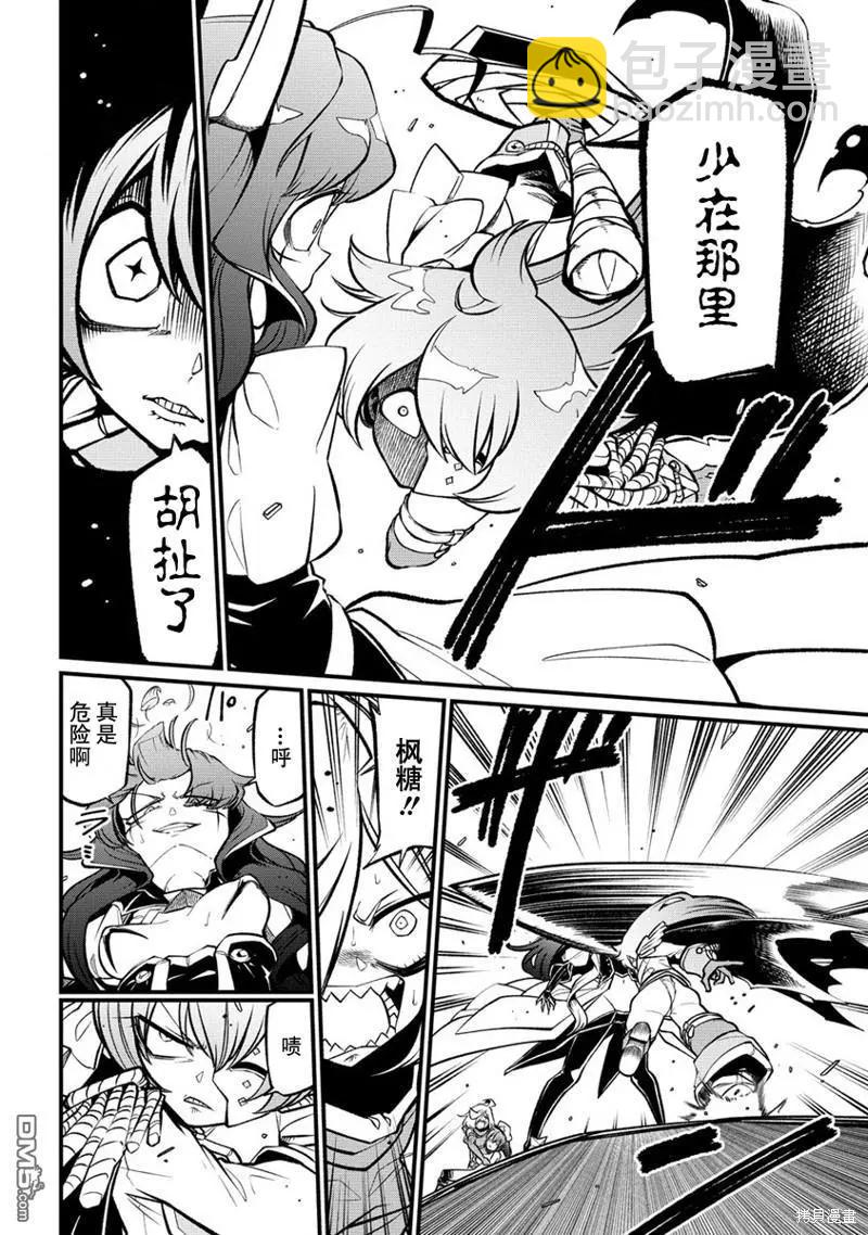 憧憬成爲魔法少女 - 第46話 - 6