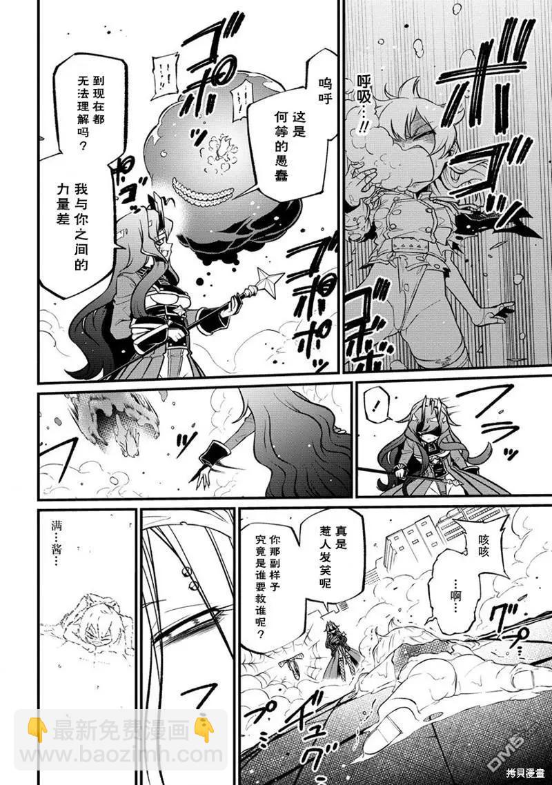 憧憬成爲魔法少女 - 第48話 - 6