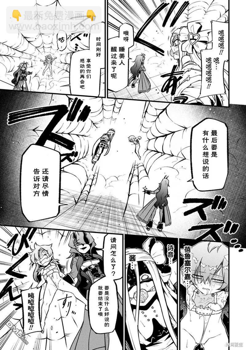 憧憬成爲魔法少女 - 第48話 - 1