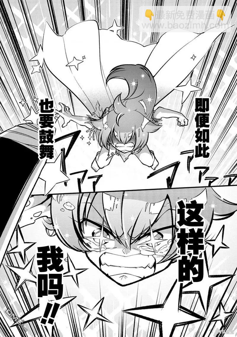 憧憬成爲魔法少女 - 第48話 - 1