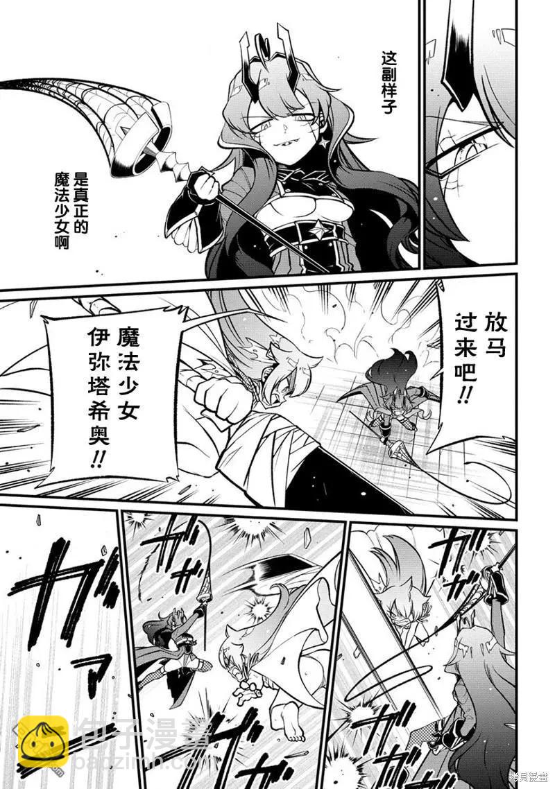 憧憬成爲魔法少女 - 第48話 - 3