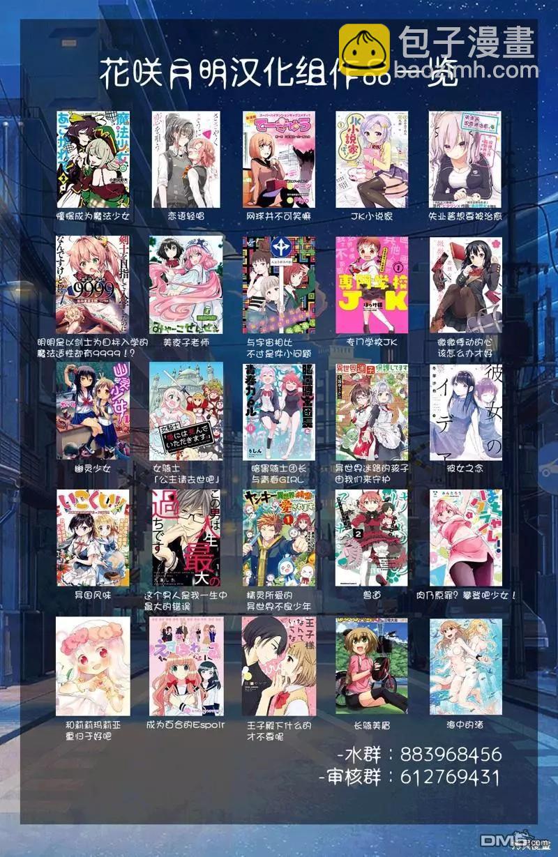 憧憬成爲魔法少女 - 第48話 - 1