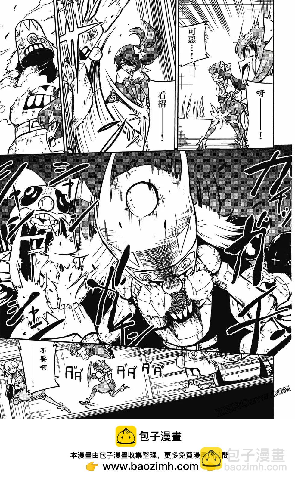 憧憬成爲魔法少女 - 第02卷(2/3) - 6