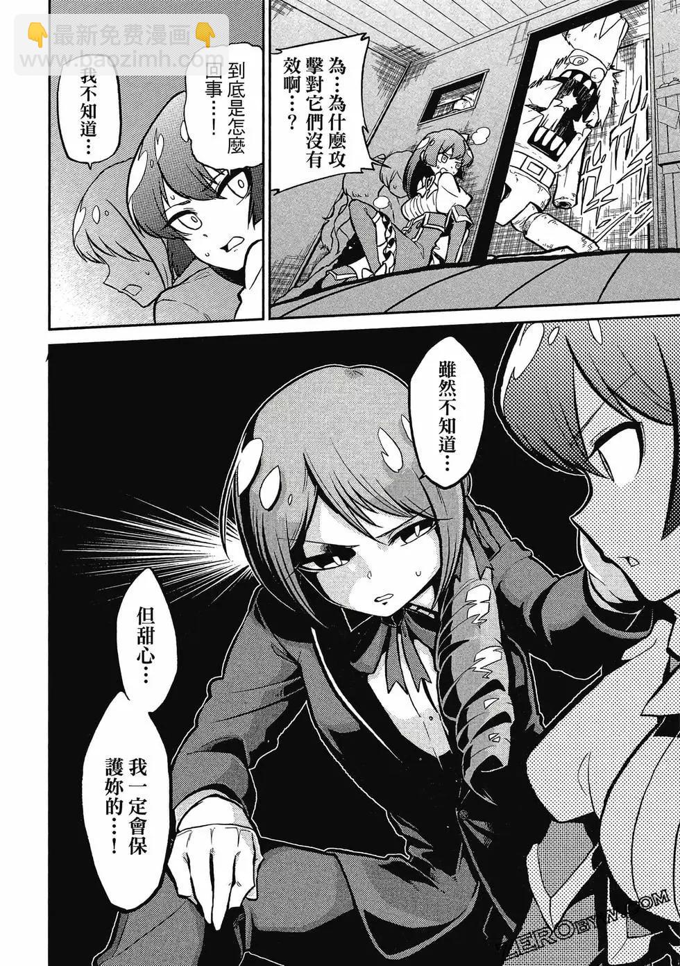 憧憬成爲魔法少女 - 第02卷(3/3) - 5