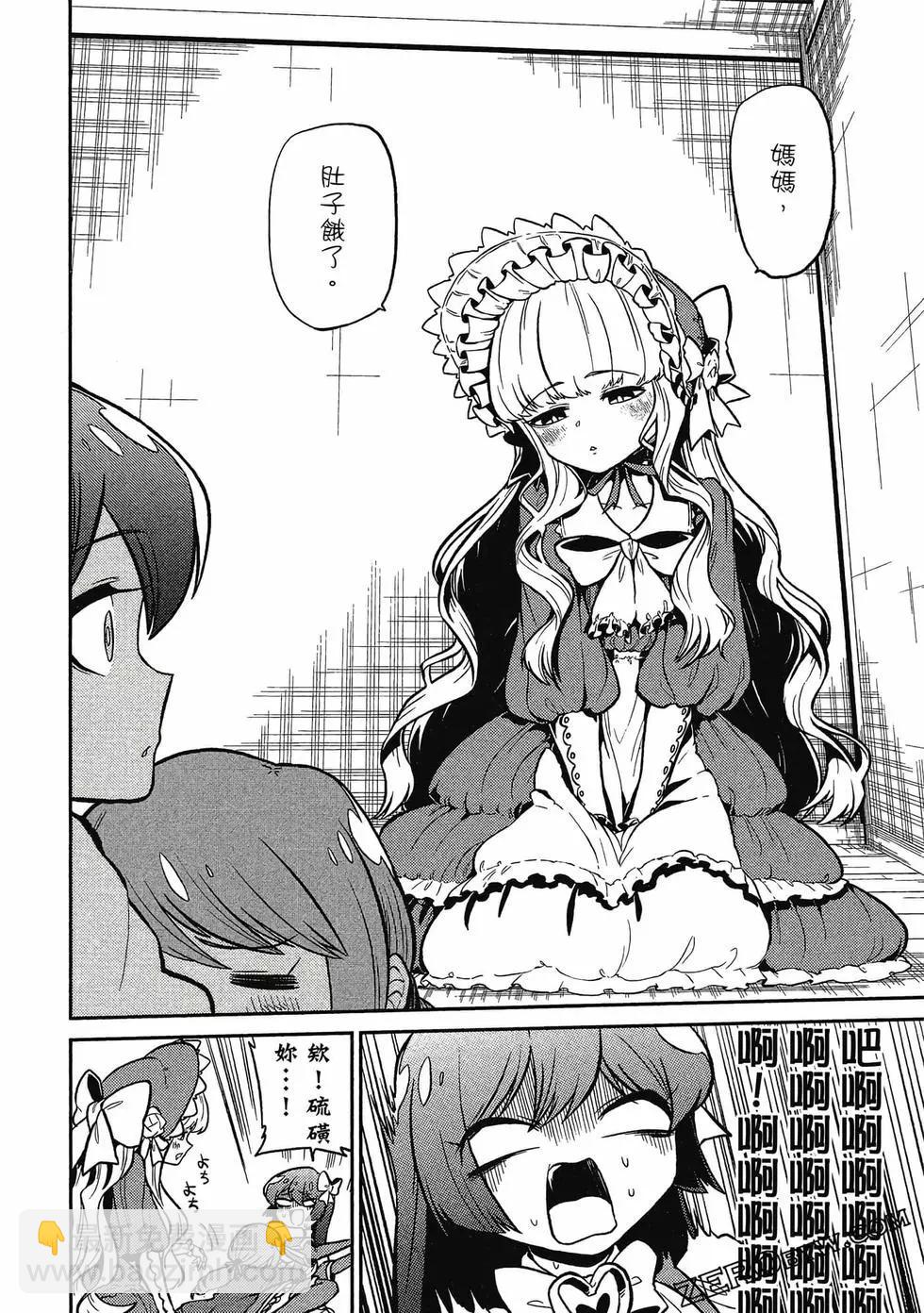 憧憬成爲魔法少女 - 第02卷(3/3) - 7